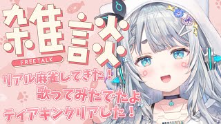 【飲酒雑談】最近のこと全部話す！！！！！いろいろあったよ！！！！【杏戸ゆげ / ななしいんく】のサムネイル