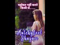 महोबत नहीं करते किसी से Emotional Sad Shayari Whatsapp Status 