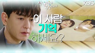 Download lagu ＂문제 있던 애 아니야..?＂ 사건의 실마리를 풀어가는 임주환!👀 [삼남매가 용감하게] | KBS 230129 방송 mp3