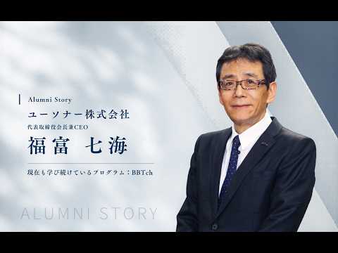 福富 七海 氏