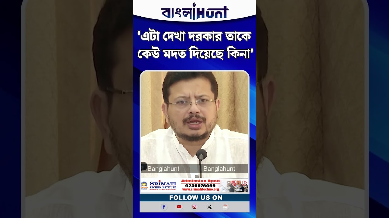 এটা দেখা দরকার তাকে কেউ মদত দিয়েছে কিনা: Ritabrata Banerjee