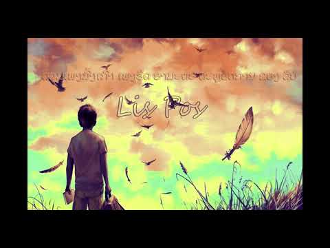 Nkauj qub mloog tsi paub dhuav (Lis Pos)