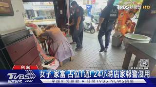 台南婦占肉粽店1週 警來也不離開
