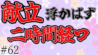 【ラジオ】新しいマイクを試しながら【#62】