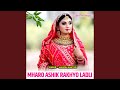 Mharo Aashik Rakhyo Ladli
