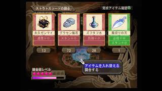 実況なイリスのアトリエ　グランファンタズム　５日目
