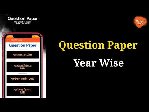 RSCIT (Hindi)- Exam Prepration