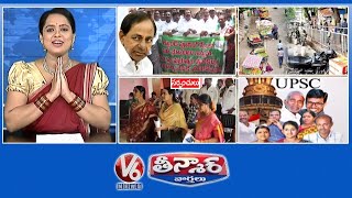 Farmers Win On KCR | Footpath Encroachment In HYD | Civil Ranks To Poor Students |