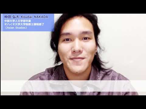 建築学科 【中部大学公式】Global Graduates 中部大学からオハイオ大学大学院、そして世界へ～オハイオ大学大学院修了者（仲田さん）からのメッセージ～