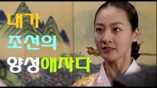 Download lagu 🔞⚡️ 금기 파괴! '충격적 실화'  남녀를 모두 가진 조선의 인물! 🔞⚡️ mp3