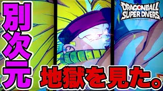 【鬼神】超ゴッドボスのバーダック:ゼノSS3に挑んだ結果、めちゃくちゃにボコられました・・・【ドラゴンボールスーパーダイバーズ】
