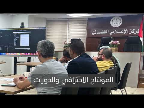المونتاج الاحترافي