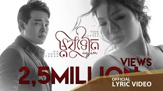 [Official lyric video] ម្ដងទៀត (Mdng Teat)- Again by Meas Soksophea ft. Ma Chanpanha (MCP)