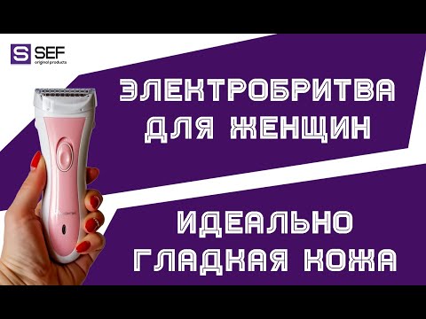 Обзор Женской электробритвы триммера Pro Gemei GM 3073 - SEF5.com.ua