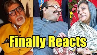 Amitabh Bachchan Finally Reacts To Amar Singh’s Comments On Jaya Bachchan