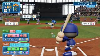 パワフルプロ野球2026-2027_20260826223857