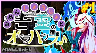【Minecraft】お面少女と亡霊の宿るオペラハウスPart1【ゆっくり実況】