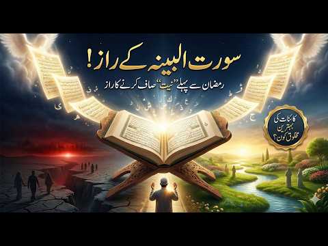 Ramadan se pehle Ibadat mein "Ikhlas" kaise layein | Kainaat ki Behtareen Makhlooq | Sialvi TV