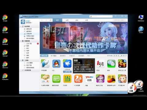 comment installer pp25 sur pc