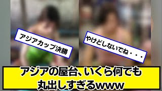 アジアの屋台、いくら何でも好きすぎるｗｗｗ【ネットの反応】#美女bra