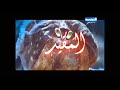 99 Names Of Allah (Best Version) 99 Names Of Allah (Best Version)