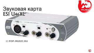 Video thumbnail for Звуковая карта ESI U46XL by PopMusicRu