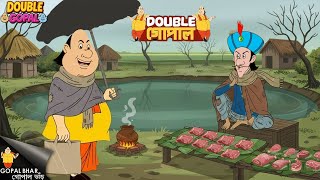 Download lagu ঠান্ডায় পুকুরের ধারে দরিদ্র মাটন বিক্রেতা | Gopal Bhar | গোপালভাঁড় | Double Gopal | New mp3