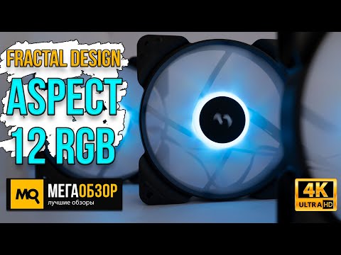 Fractal Design Fraktalų dizainas | Triguba pakuotė | 12 aspektas RGB PWM | Juodas | Korpuso ventiliatorius