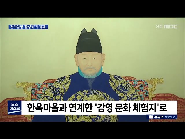 전라감영 과제
