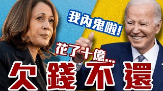 [討論] 賀錦麗選舉經費流向遭嚴重質疑