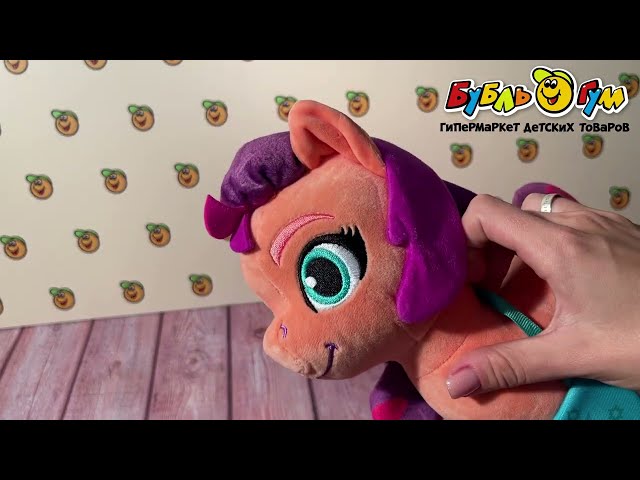 Игрушка мягкая Пони Санни в сумочке 25см - видео