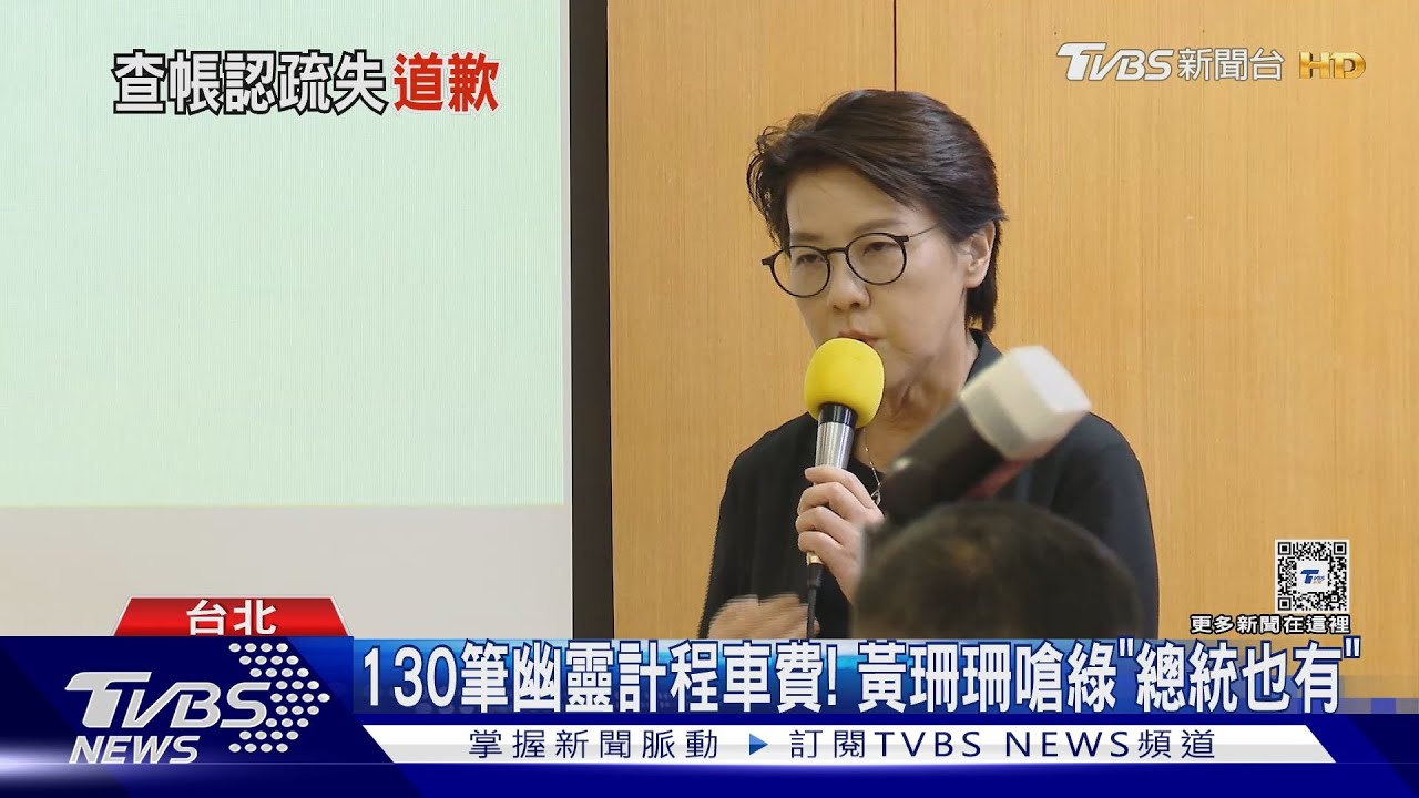柯政治獻金漏登、誤登　黃珊珊談6爭議反嗆綠