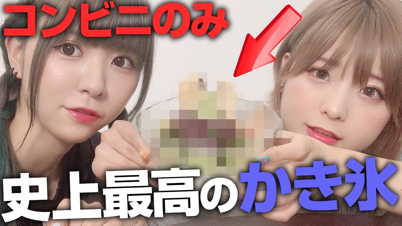 史上最高のかき氷をついに作りました【格安】