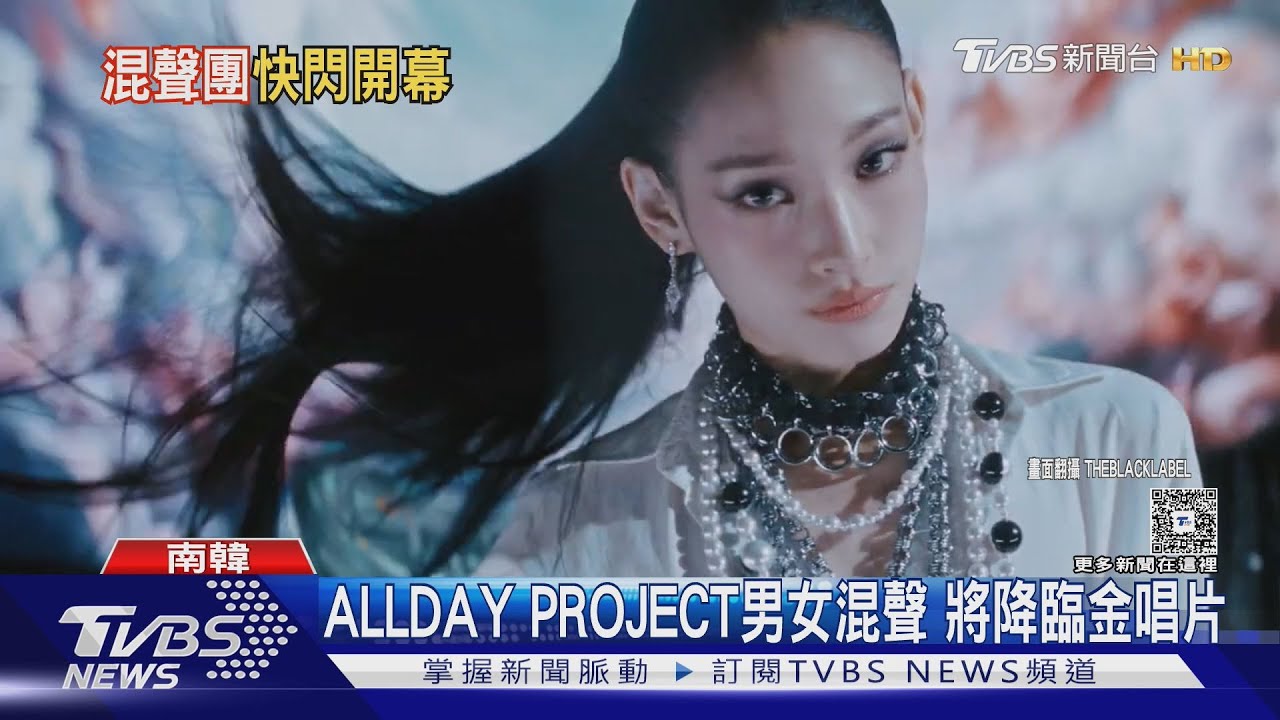 ALLDAY PROJECT快閃直擊!週六降臨金唱片 大巨蛋搶先佈打卡點