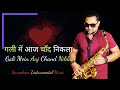 90s Hit Songs Instrumental Gali Mein Aaj Chand Nikla Instrumental Saxophone Music By Abhijit