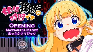 Tis Time for Torture Princess Opening Piano Cover - Himesama Goumon no Jikan desu OP Piano Tutorial