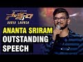 Ananta Sriram Outstanding Speech | Saakshyam Audio Launch | Bellamkonda Sai Sreenivas | Pooja Hegde