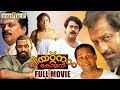 Vietnam Colony Malayalam Full Movie Siddique Lal Mohanlal Kanaka Innocent KPAC Lalitha