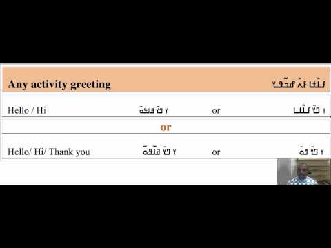 ߒߞߏ (ߓߊ߯ߙߊ߫ ߝߏ߬ߟߌ / general activity greetings)