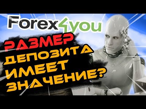 Какой должен быть депозит на Форекс брокере Forex4you