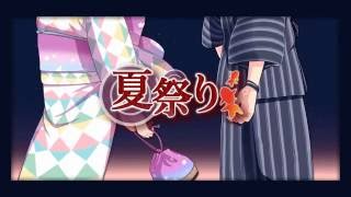 夏祭り-Arrange ver.-/まふまふ【歌ってみた】