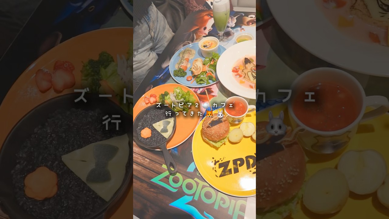 ズートピア推しはここに行くしかないっしょ？