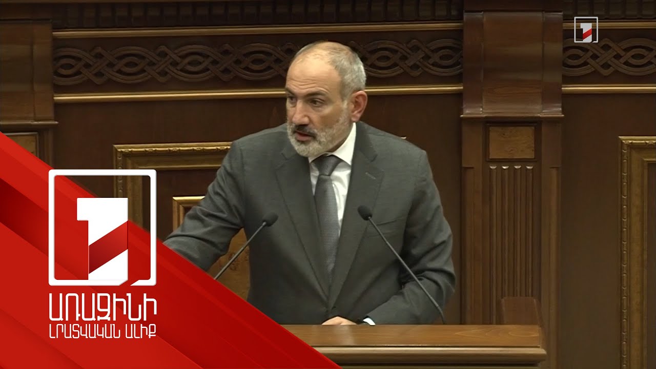 Իրական Հայաստանի հայեցակարգն իրագործված է Կիրանցում. Նիկոլ Փաշինյան