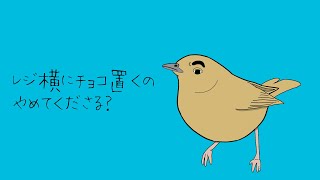 【アニメ】ウグイスの独り言