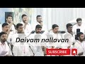 Daivam Nallavan Ennennum Nallavan