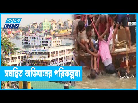 ২০ বছরে নৌ-দুর্ঘটনায় প্রায় দুই হাজার মানুষের মৃত্যু