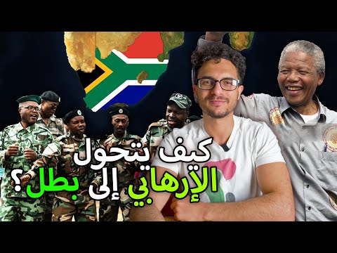 ليه جنوب أفريقيا بتدعم فلسطين؟