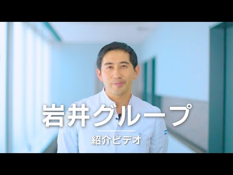 若手脊椎外科医のための内視鏡手術ガイド 岩井グループの技術の今 若手脊椎外科医のための内視鏡手術ガイド 岩井グループの技術の