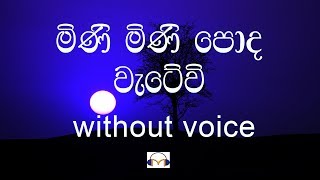 Mini Mini Poda Wetewi Karaoke (without voice) ම�