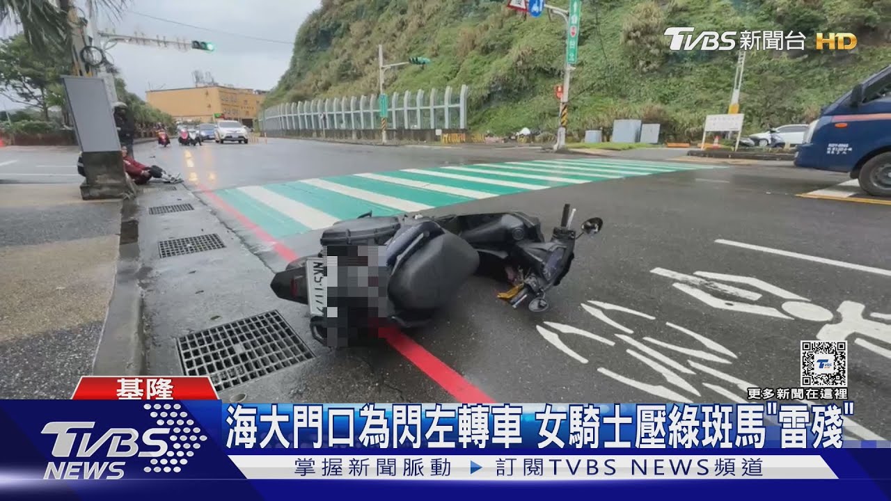 海大門口為閃左轉車 女騎士壓綠斑馬「雷殘」